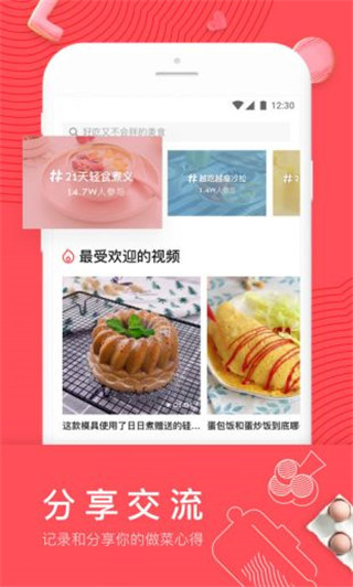 日日煮