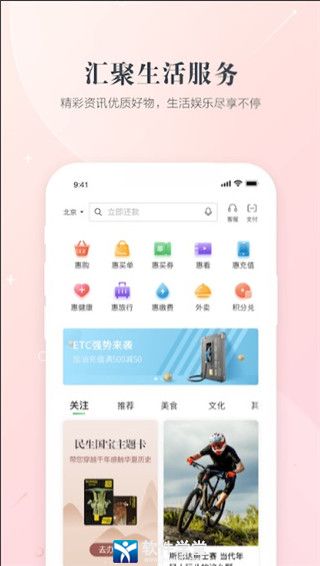 全民生活