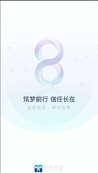 全民生活