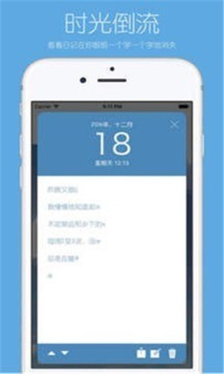 你的日记