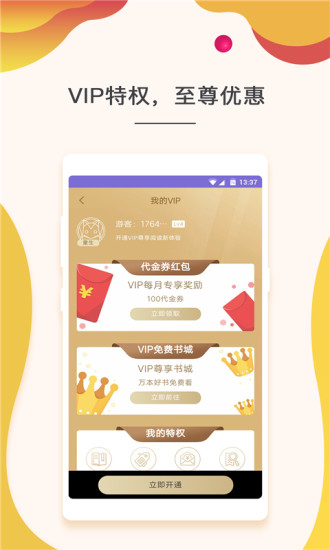 点众快看小说