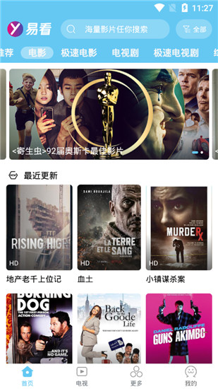 易看