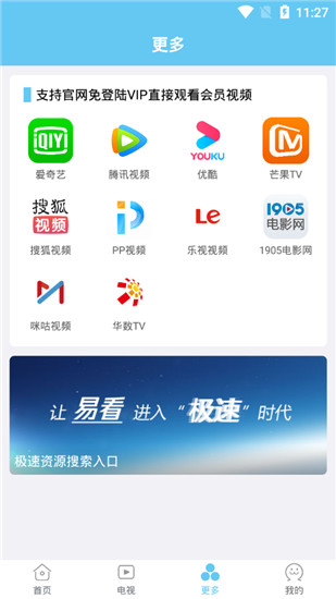 易看