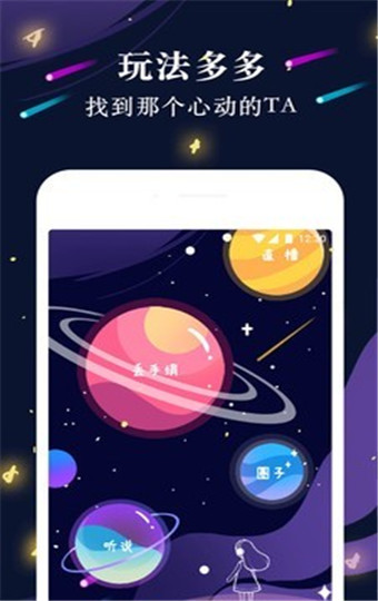 听说很好玩