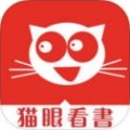 猫眼看书