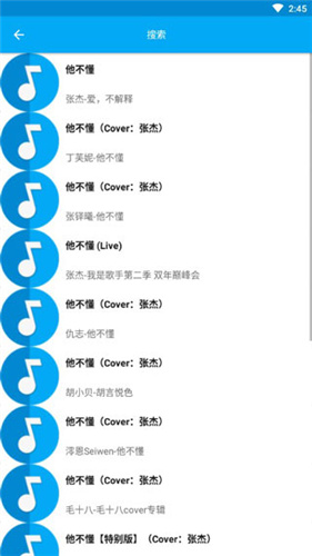 音乐助手