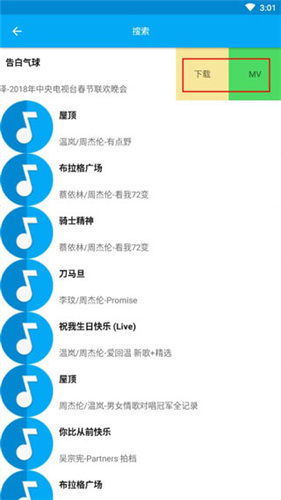 音乐助手