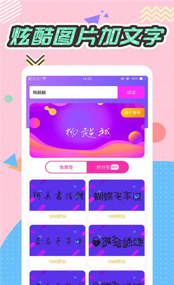 Q版头像大师