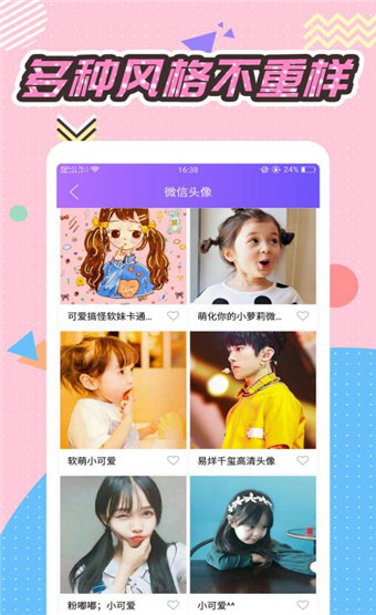 Q版头像大师