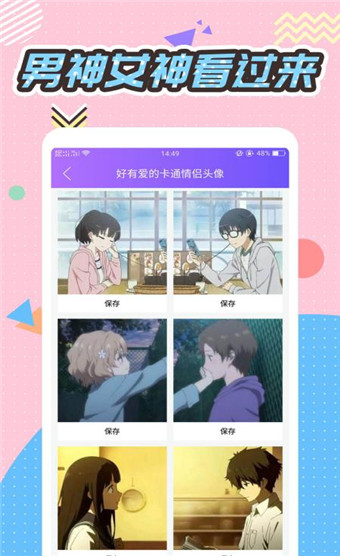 Q版头像大师