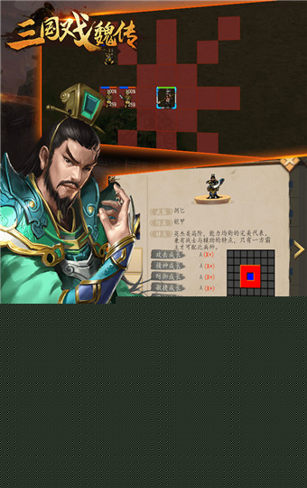 三国戏魏传
