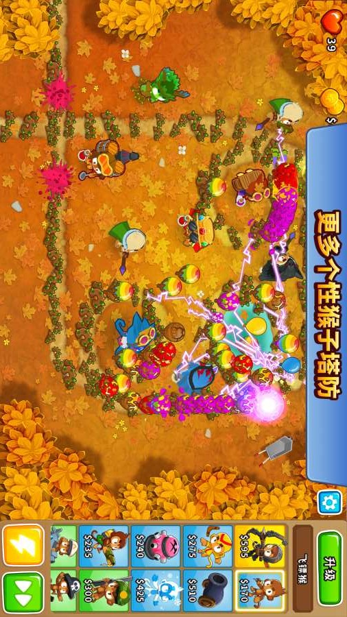 BloonsTD6苹果版