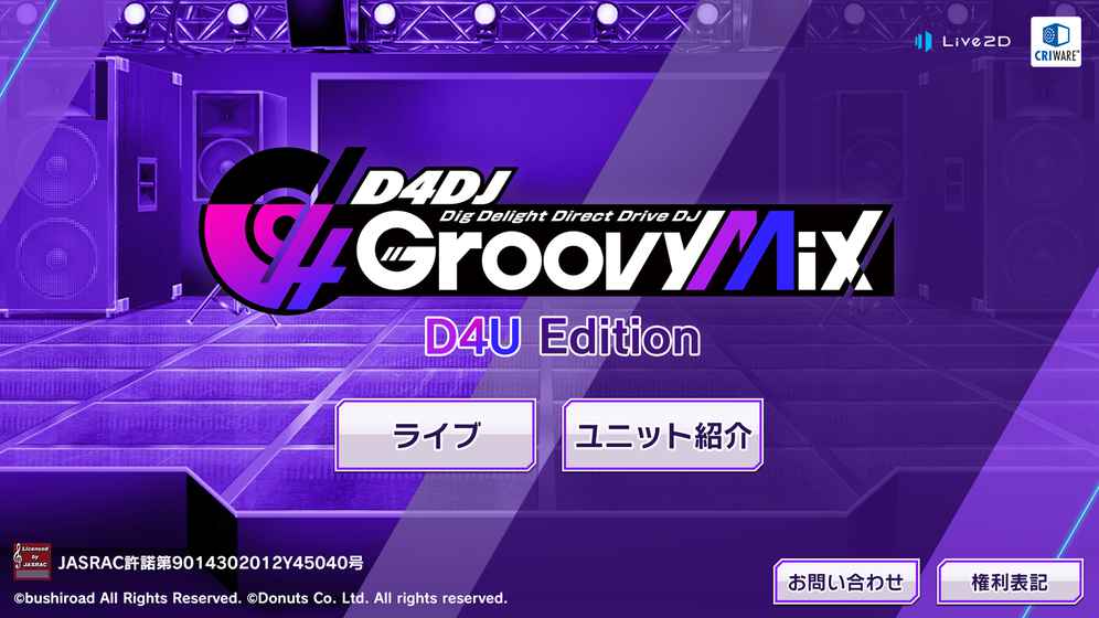 D4DJ Groovy Mix苹果版
