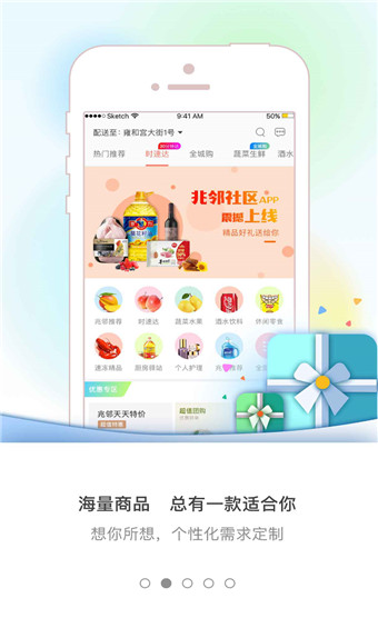 兆邻社区