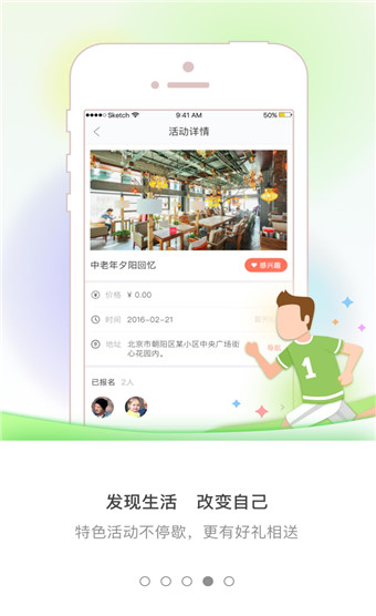 兆邻社区