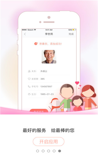 兆邻社区