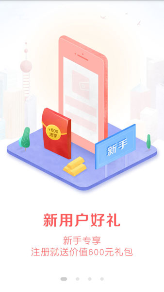 口袋理财安卓版