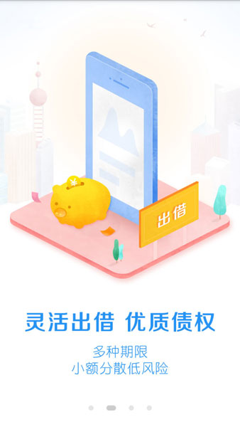 口袋理财