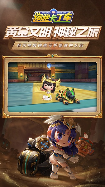 跑跑卡丁车官方竞速版手游