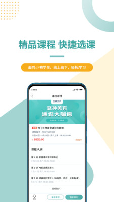 软件