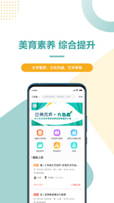豆神教育