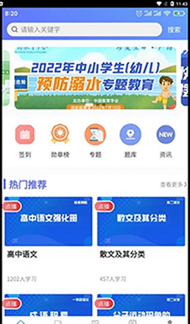 天天安全管理学习