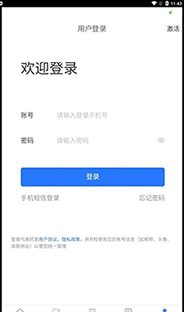 天天安全管理学习