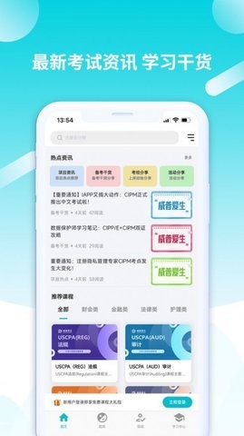 威普网校