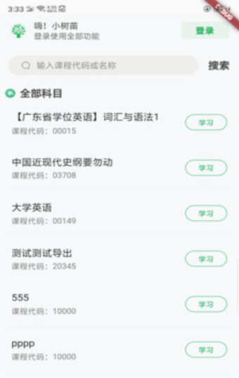 自考树