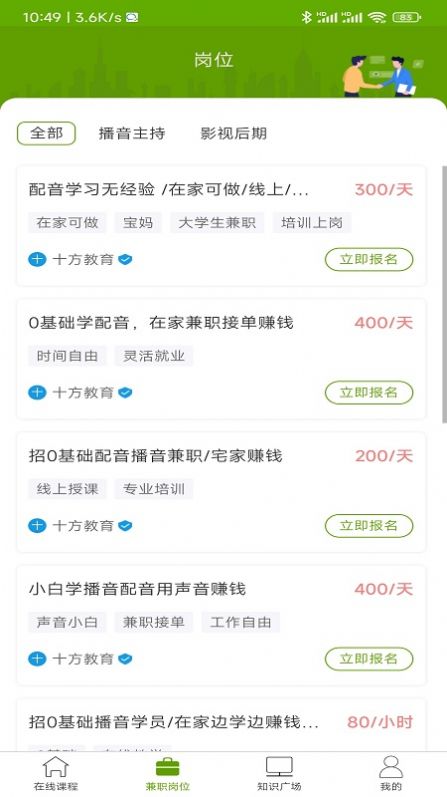 软件