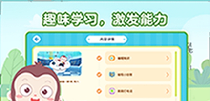 猿编程萌新