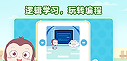 猿编程萌新