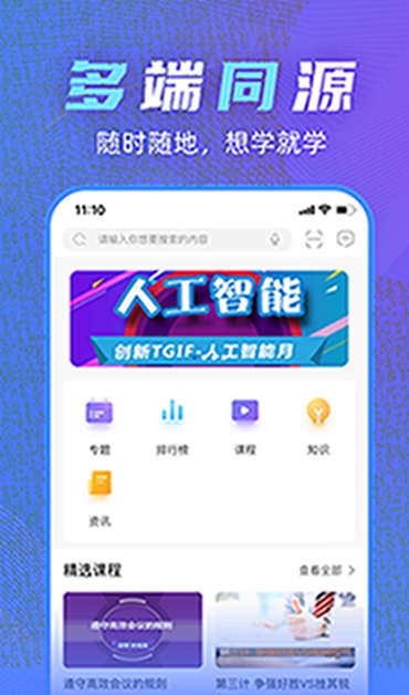 联泓云学堂