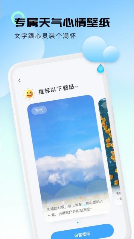 轻云天气2022