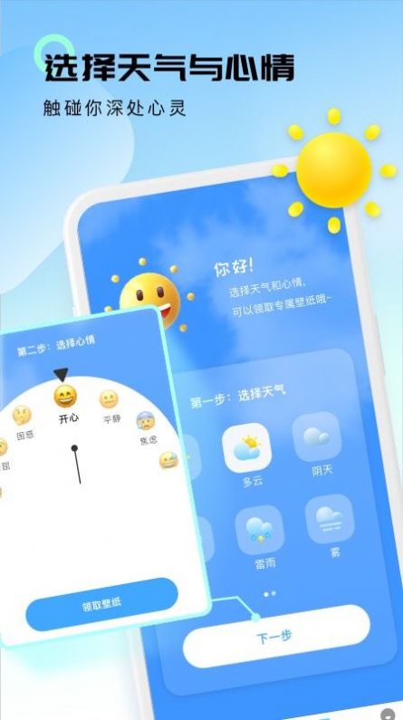 轻云天气2022