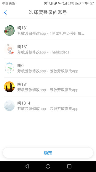 天校学生版