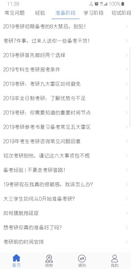 考研喵