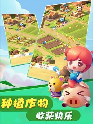 全民大丰收 红包版