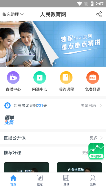 人民教育网