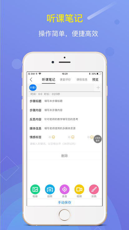 听课本