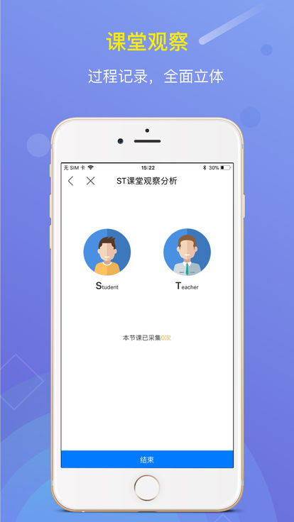听课本