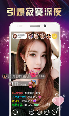 艾克斯直播app官方下载