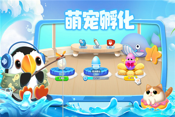 萌鱼泡泡