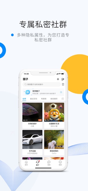 微密圈