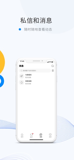 微密圈