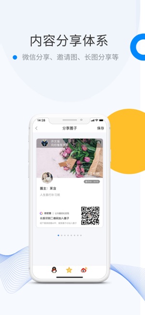 微密圈
