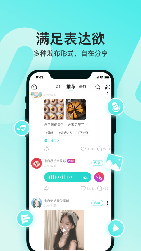 软件
