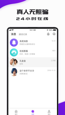 f2d6app富二代下载网址免费ios