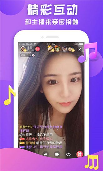 黑马国际直播破解版ios
