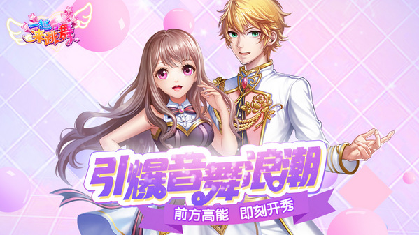 一起来跳舞小七